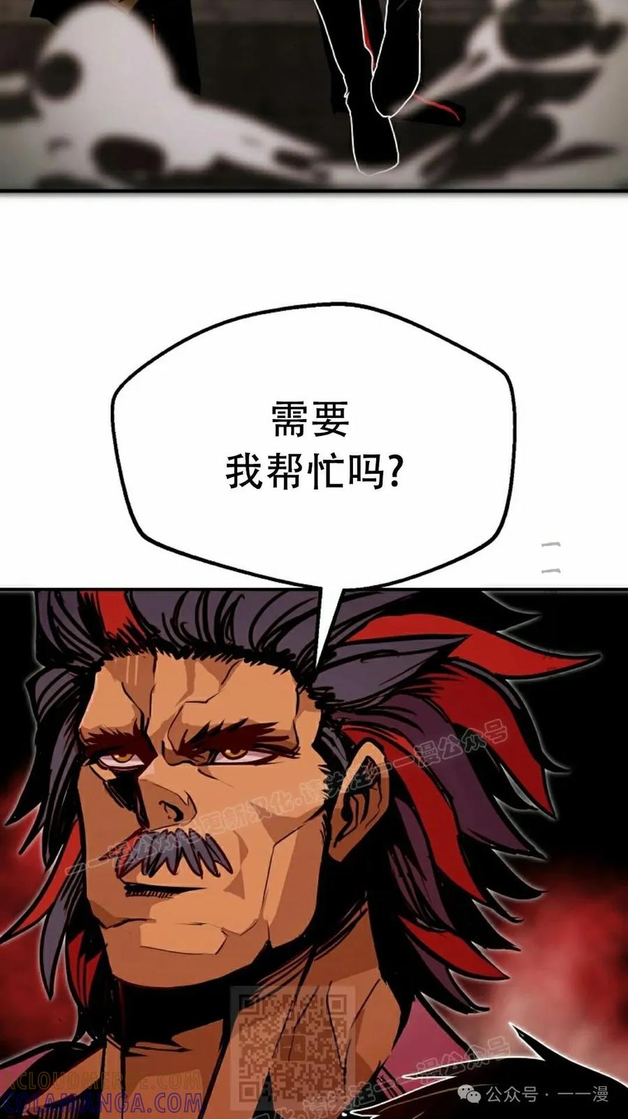 《独一无二的回归》第84 第19页