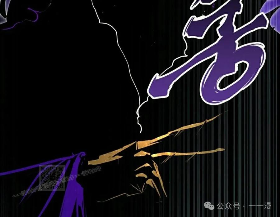 《独一无二的回归》第84 第83页