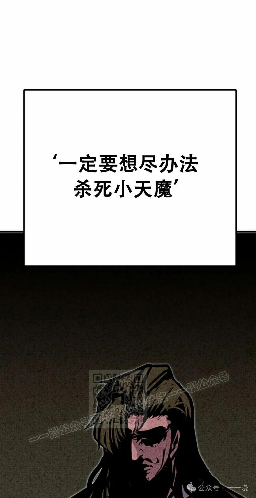 《独一无二的回归》第84 第3页