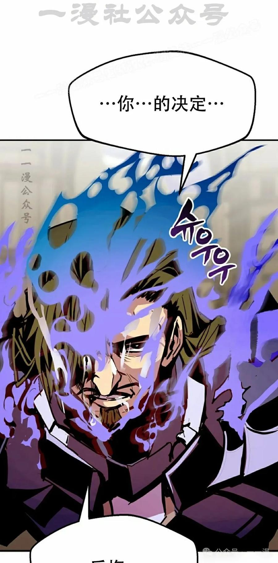 《独一无二的回归》第84 第44页