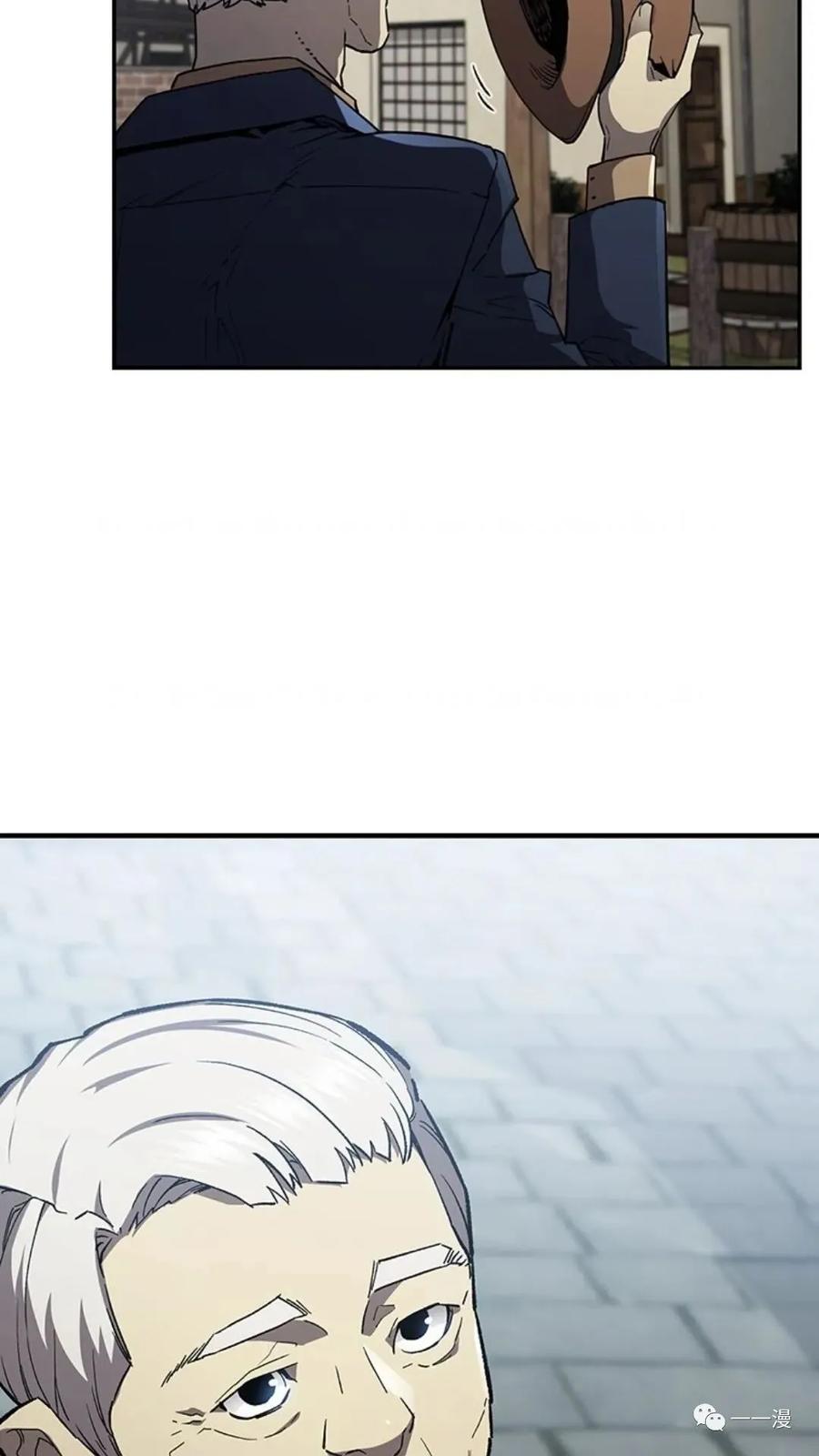 《贪食的降临》第二季 第38话 第63页
