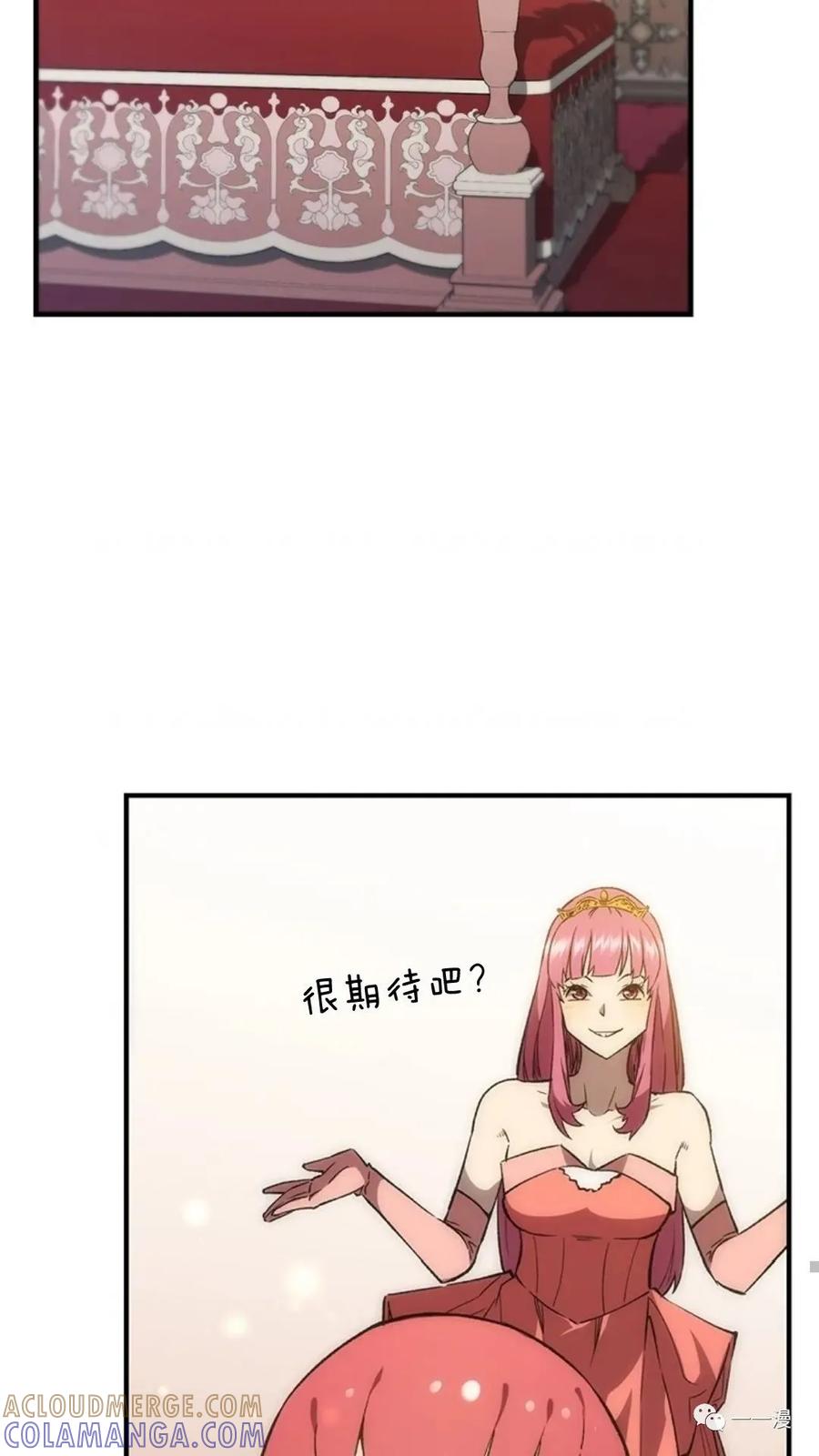《贪食的降临》第二季 第38话 第4页
