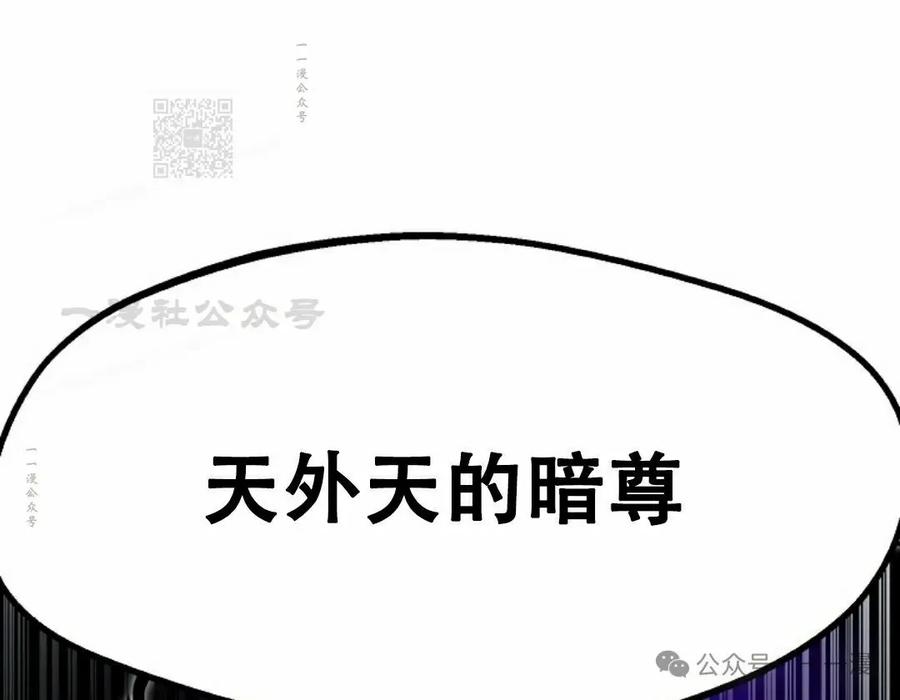 《独一无二的回归》第84 第81页