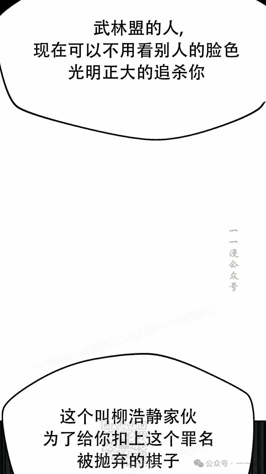 《独一无二的回归》第84 第59页