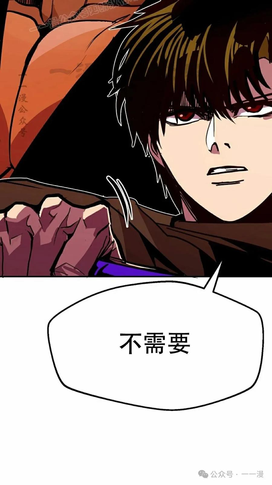 《独一无二的回归》第84 第20页