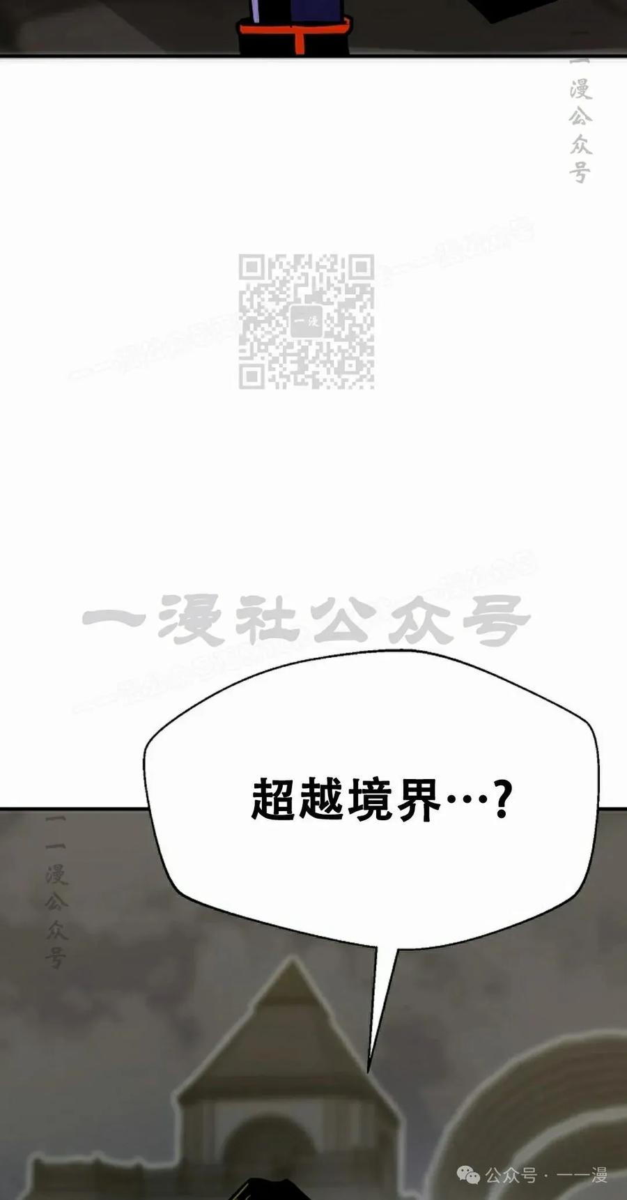 《独一无二的回归》第84 第66页