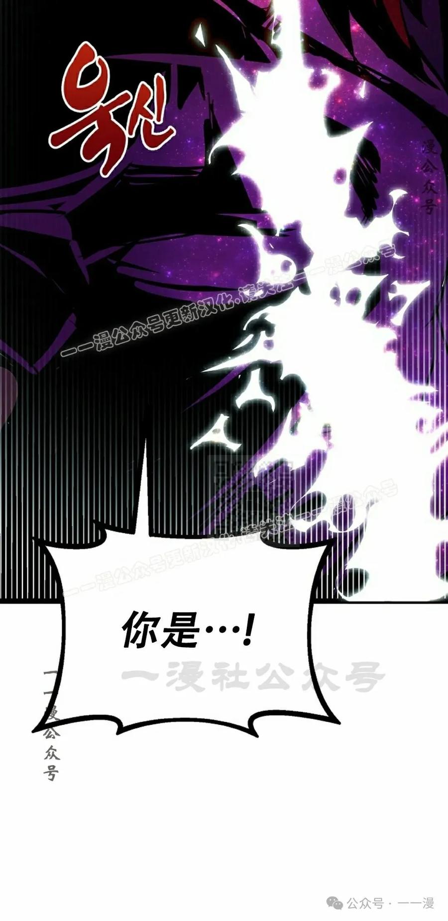 《独一无二的回归》第84 第77页