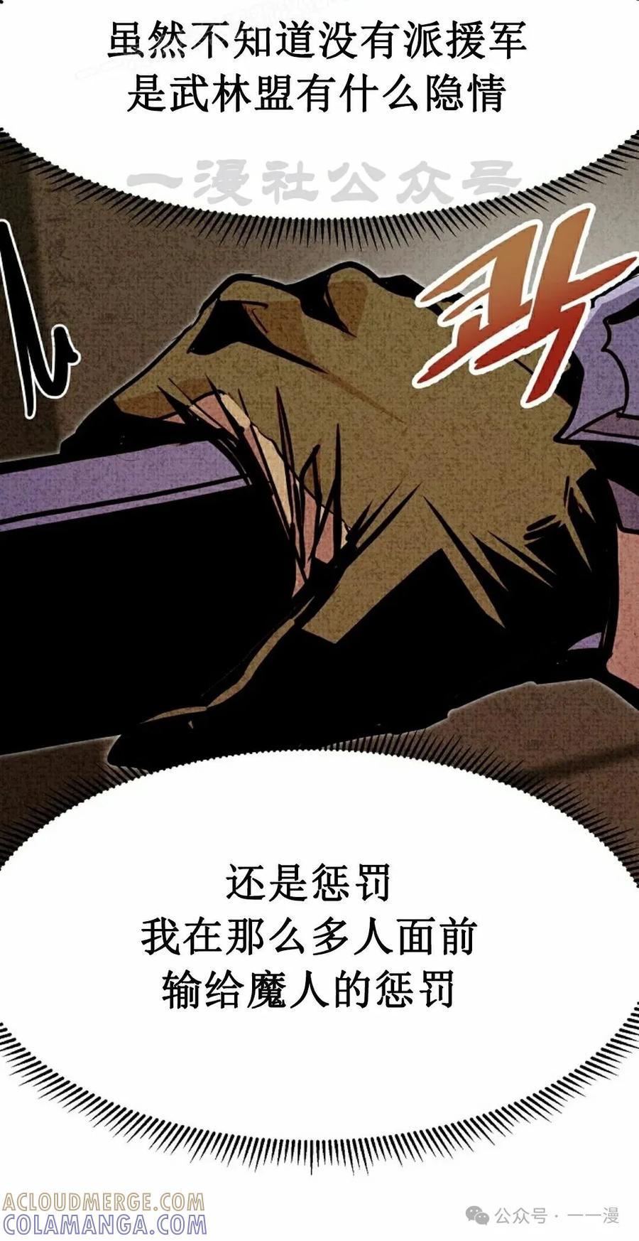《独一无二的回归》第84 第10页