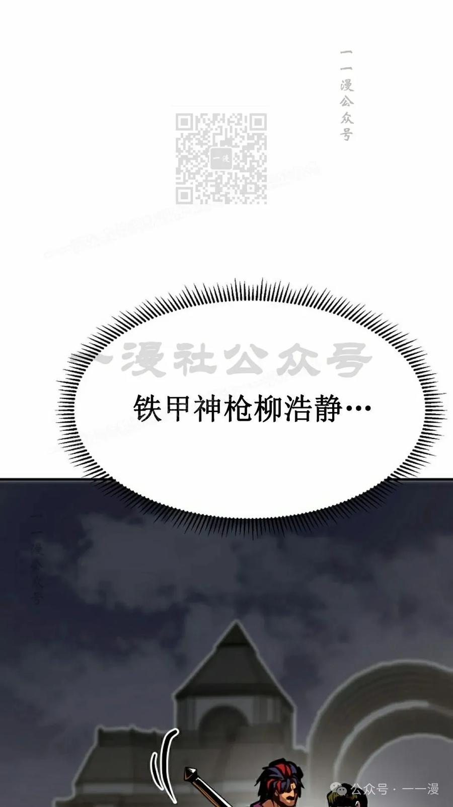 《独一无二的回归》第84 第51页