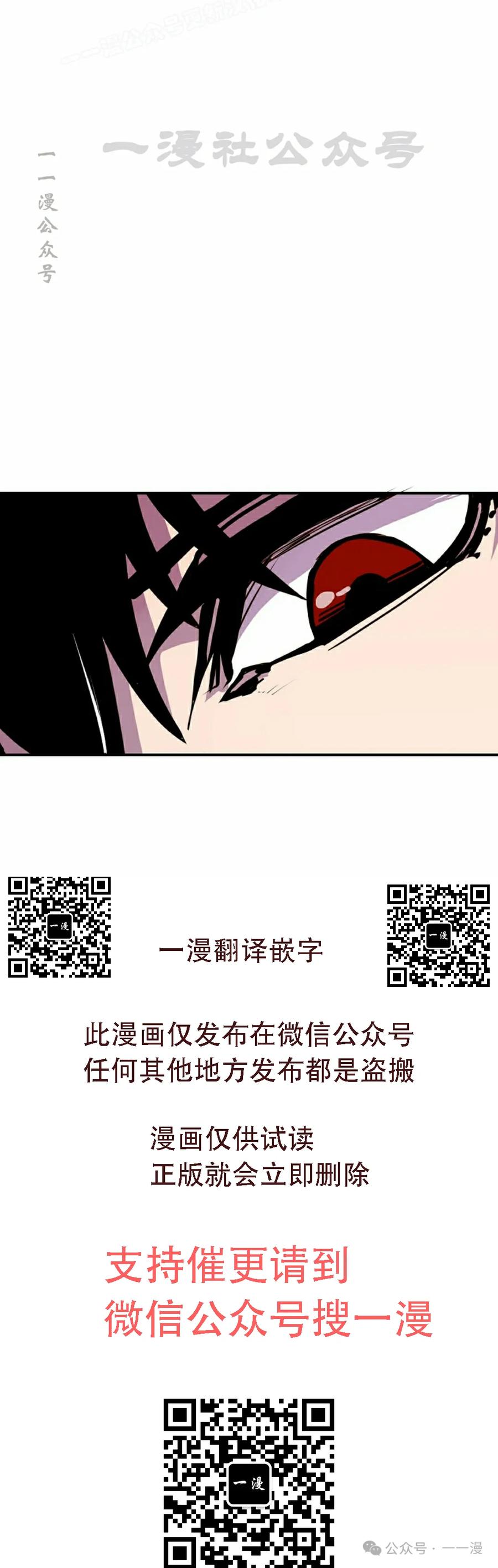 《独一无二的回归》第84 第50页