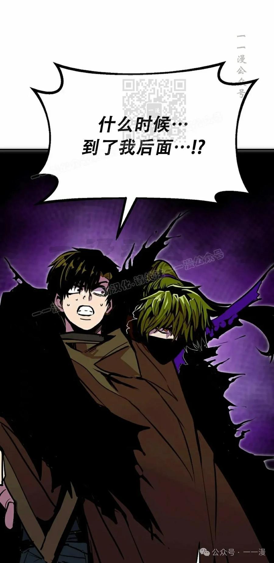 《独一无二的回归》第84 第71页
