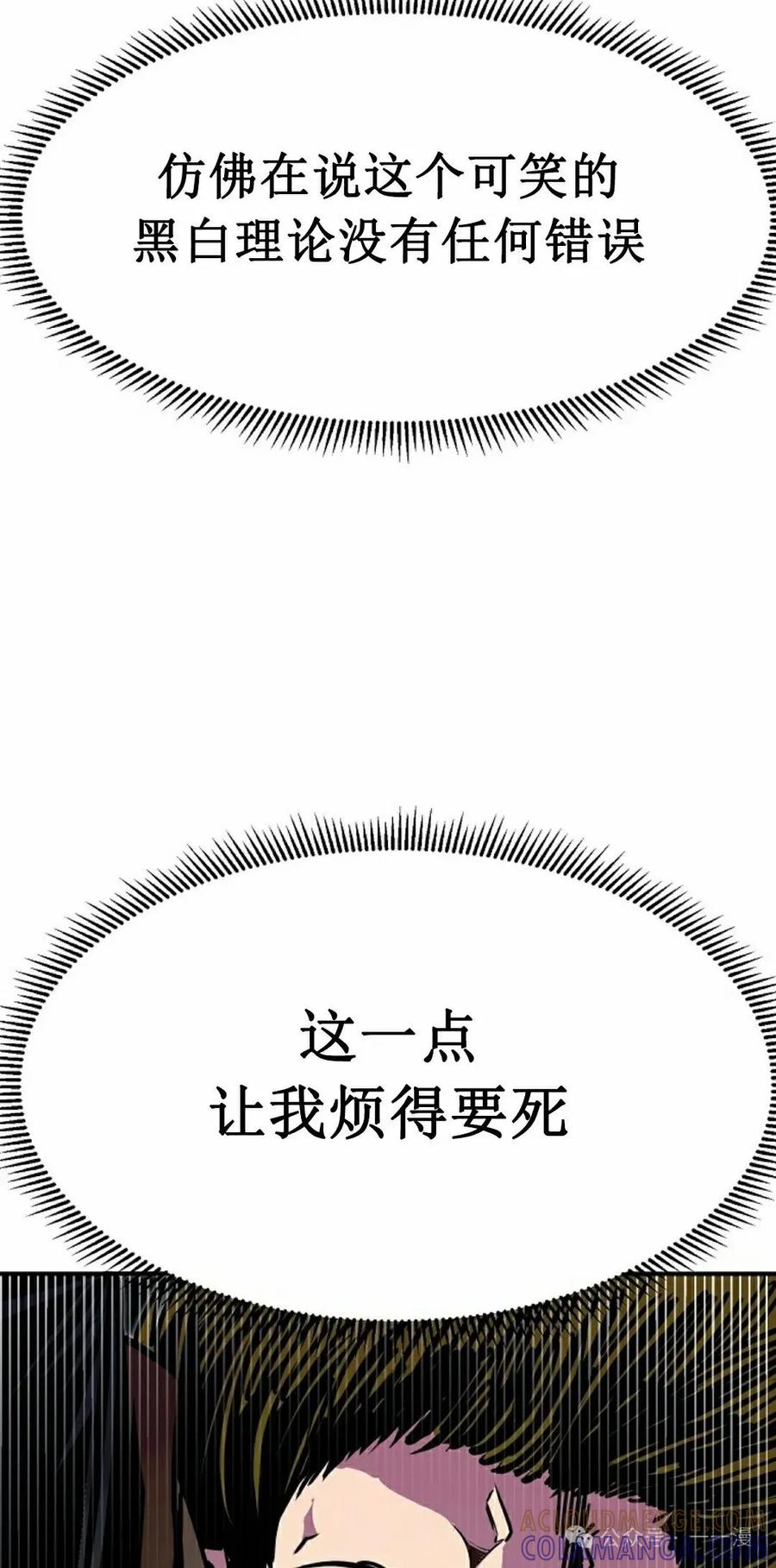 《独一无二的回归》第84 第25页
