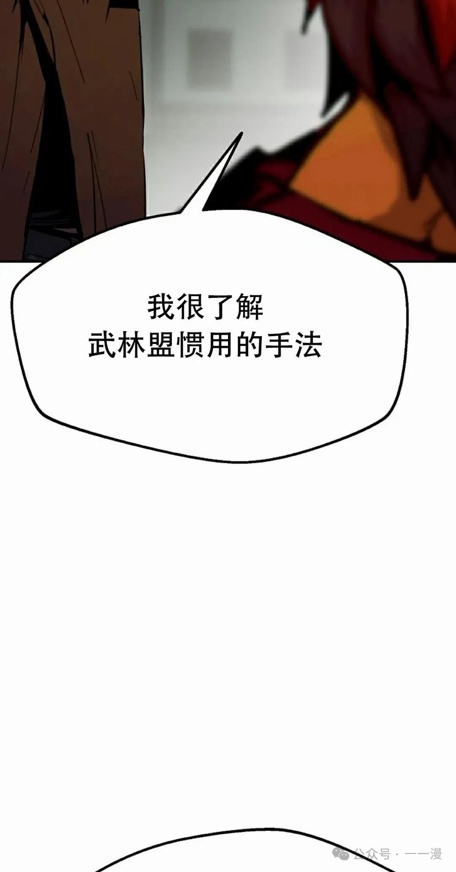 《独一无二的回归》第84 第62页