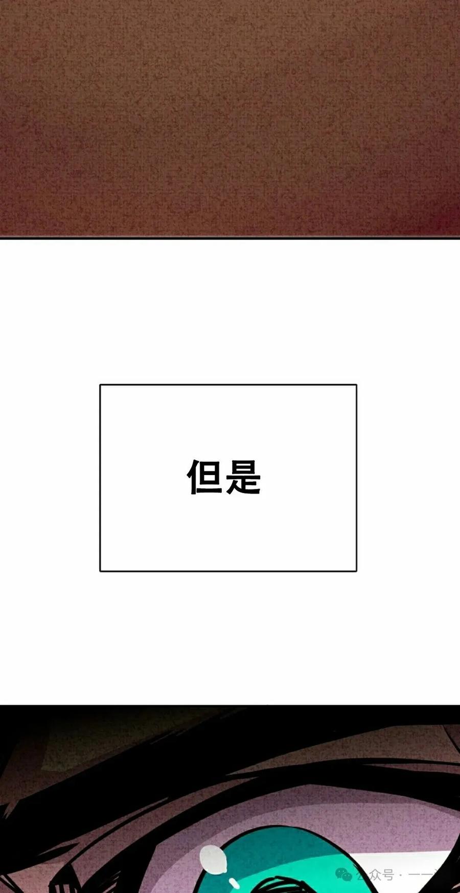《独一无二的回归》第84 第8页