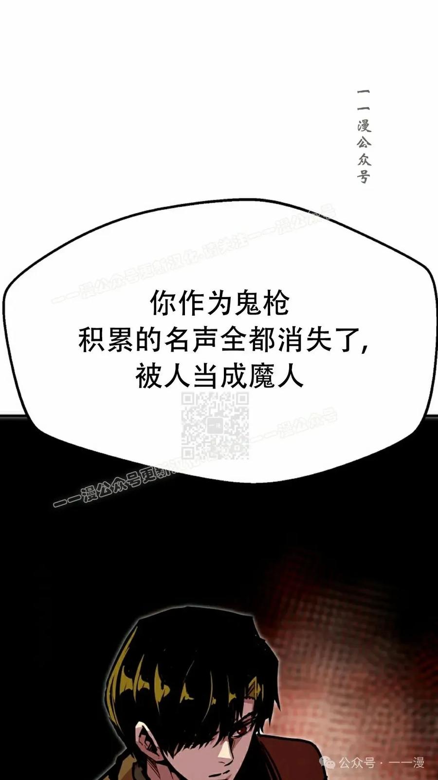 《独一无二的回归》第84 第57页
