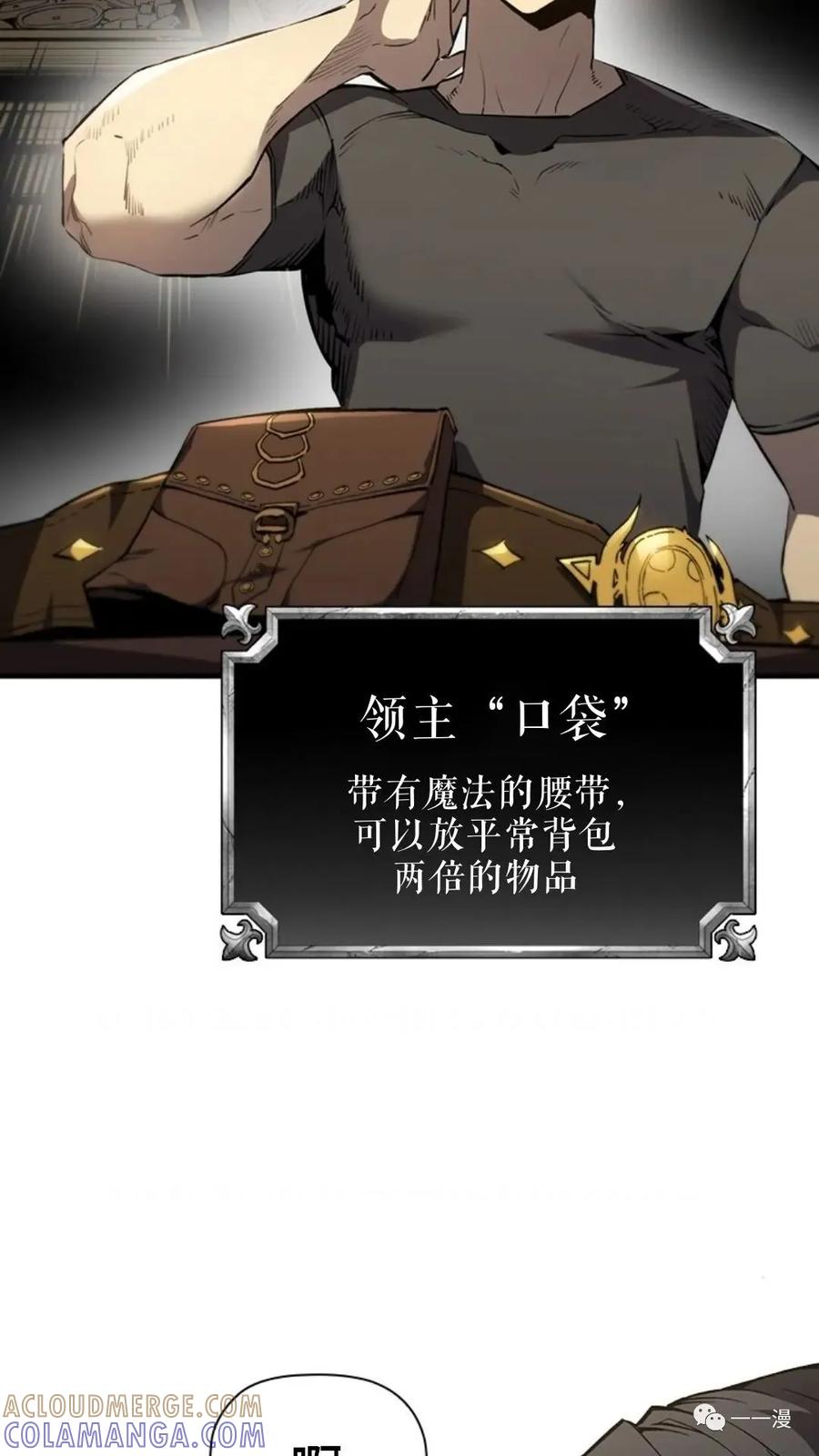 《贪食的降临》第二季 第38话 第10页