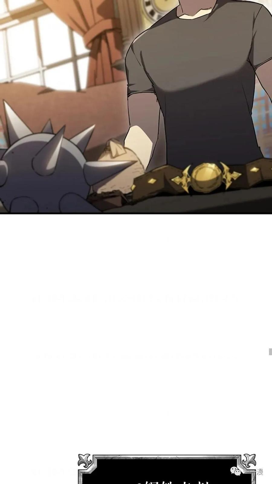《贪食的降临》第二季 第38话 第6页