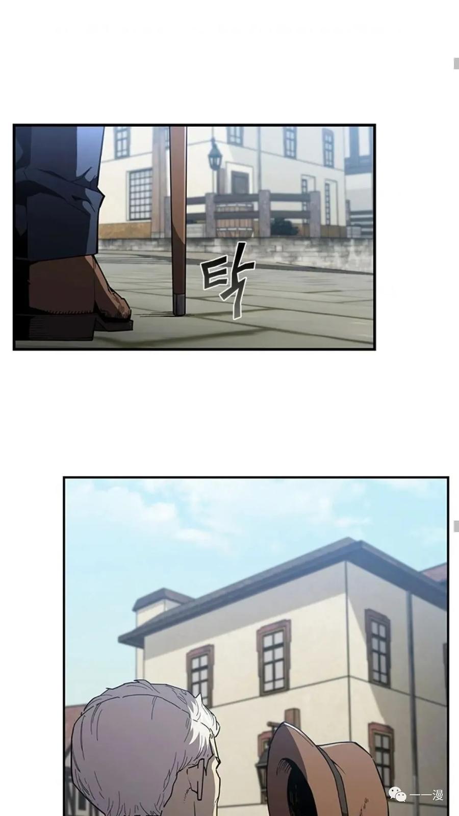 《贪食的降临》第二季 第38话 第62页