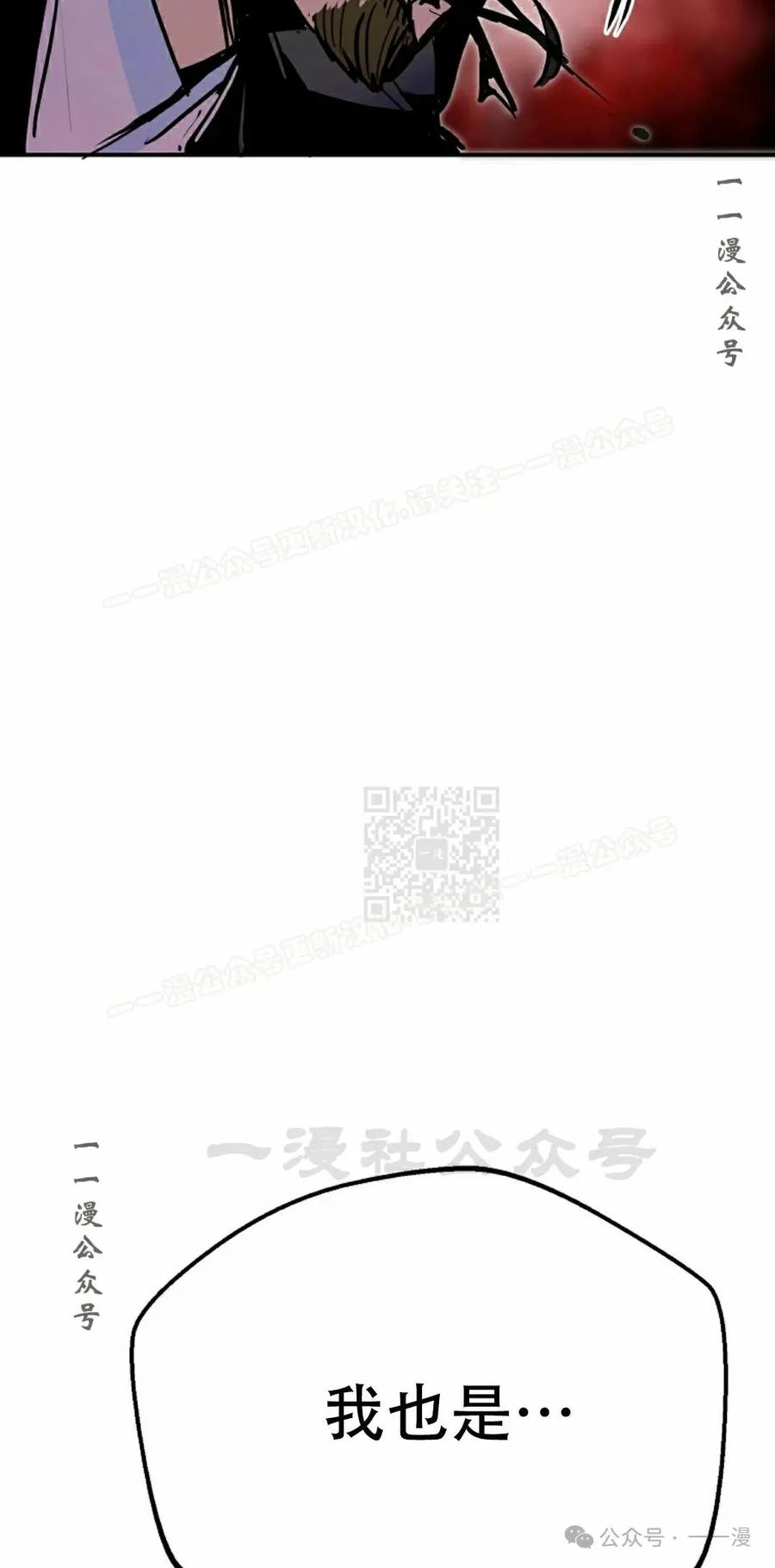 《独一无二的回归》第84 第47页