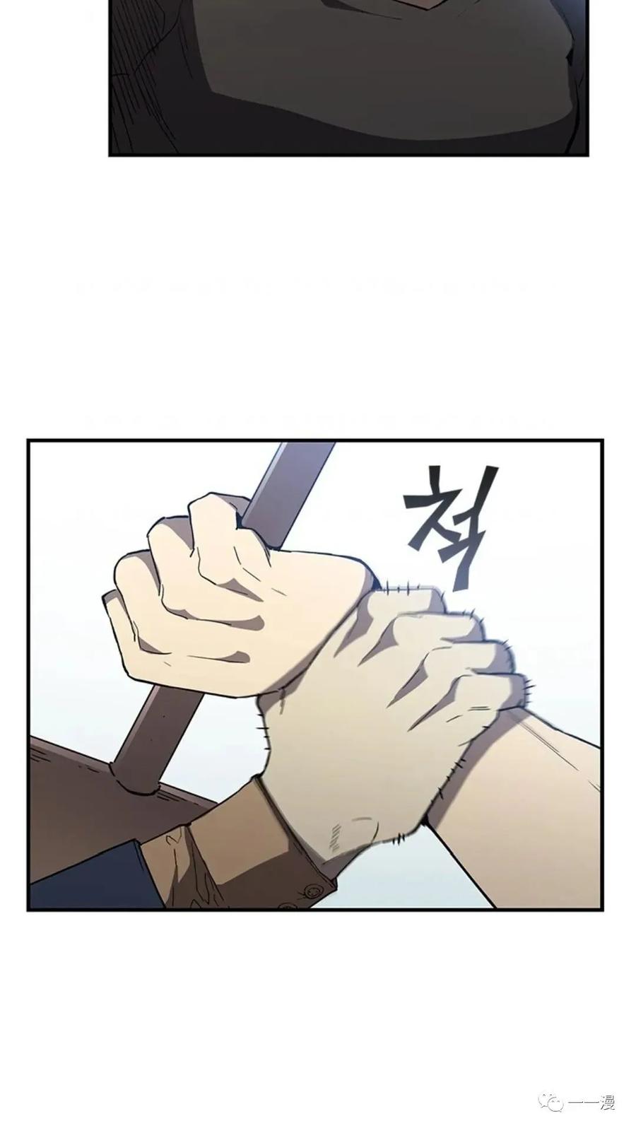 《贪食的降临》第二季 第38话 第83页