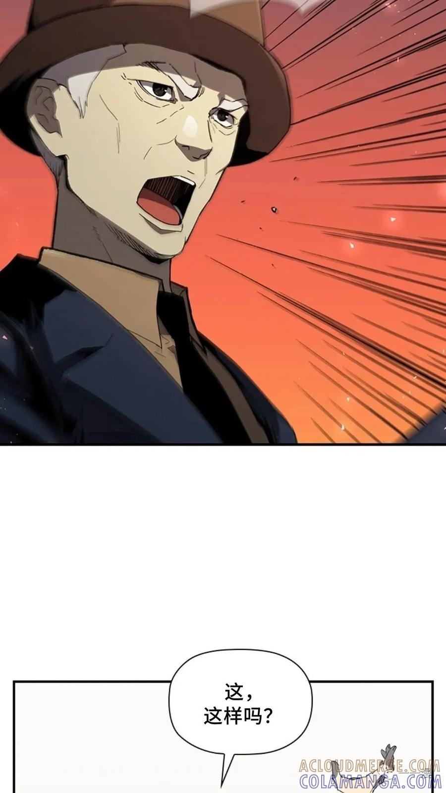 《贪食的降临》第二季 第38话 第73页