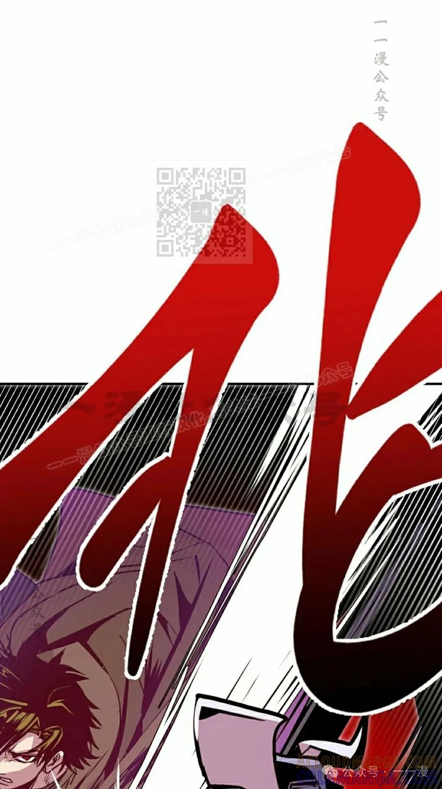 《独一无二的回归》第84 第16页