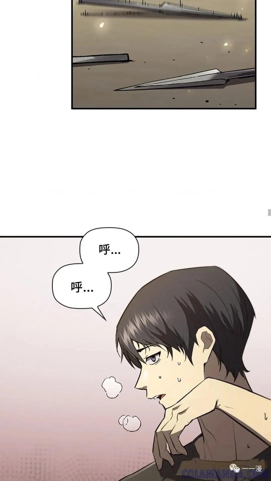 《贪食的降临》第二季 第38话 第31页