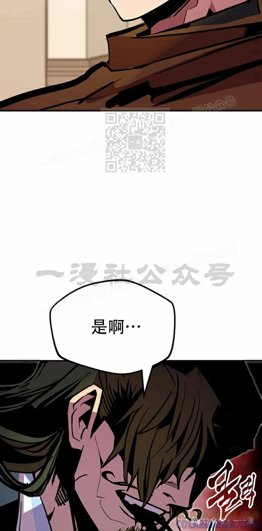 《独一无二的回归》第84 第46页