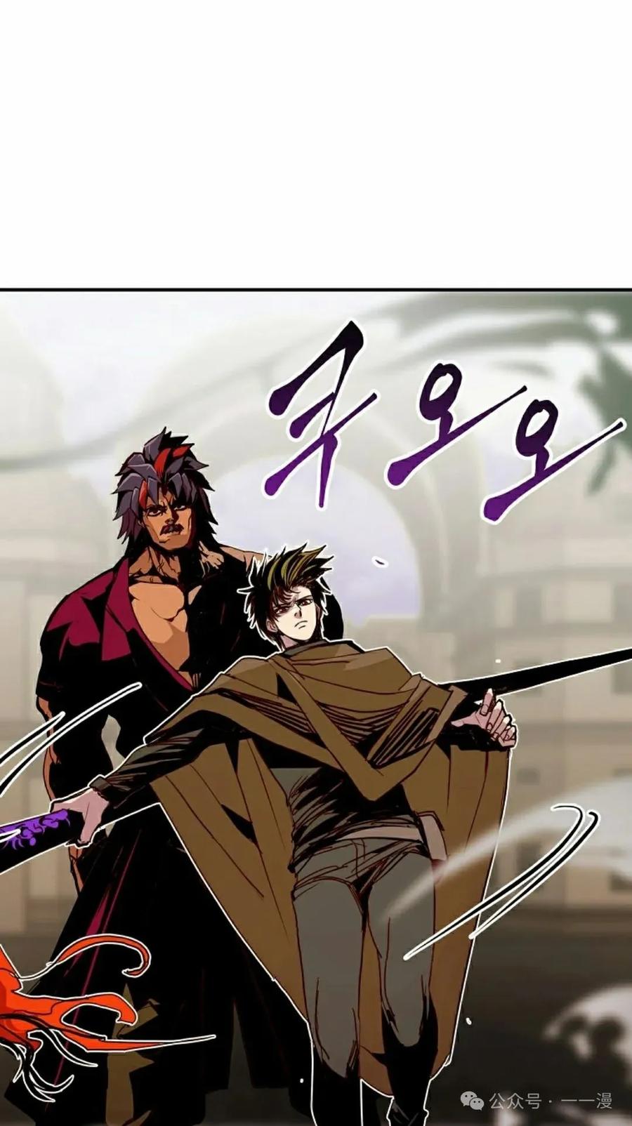 《独一无二的回归》第84 第18页
