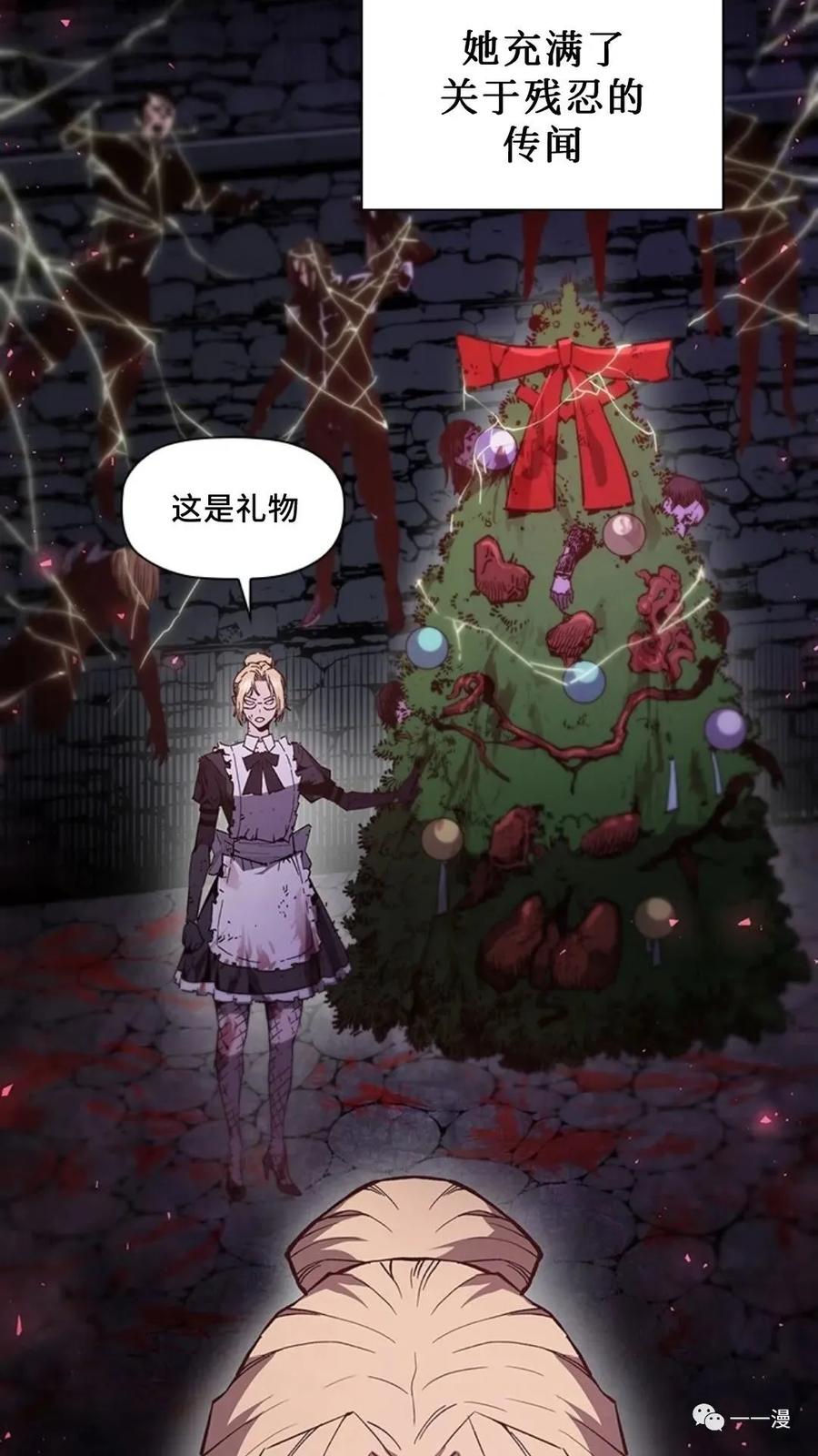 《贪食的降临》第二季 第38话 第41页