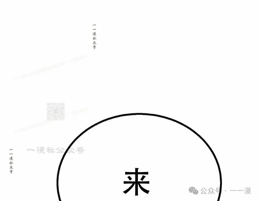《独一无二的回归》第84 第87页