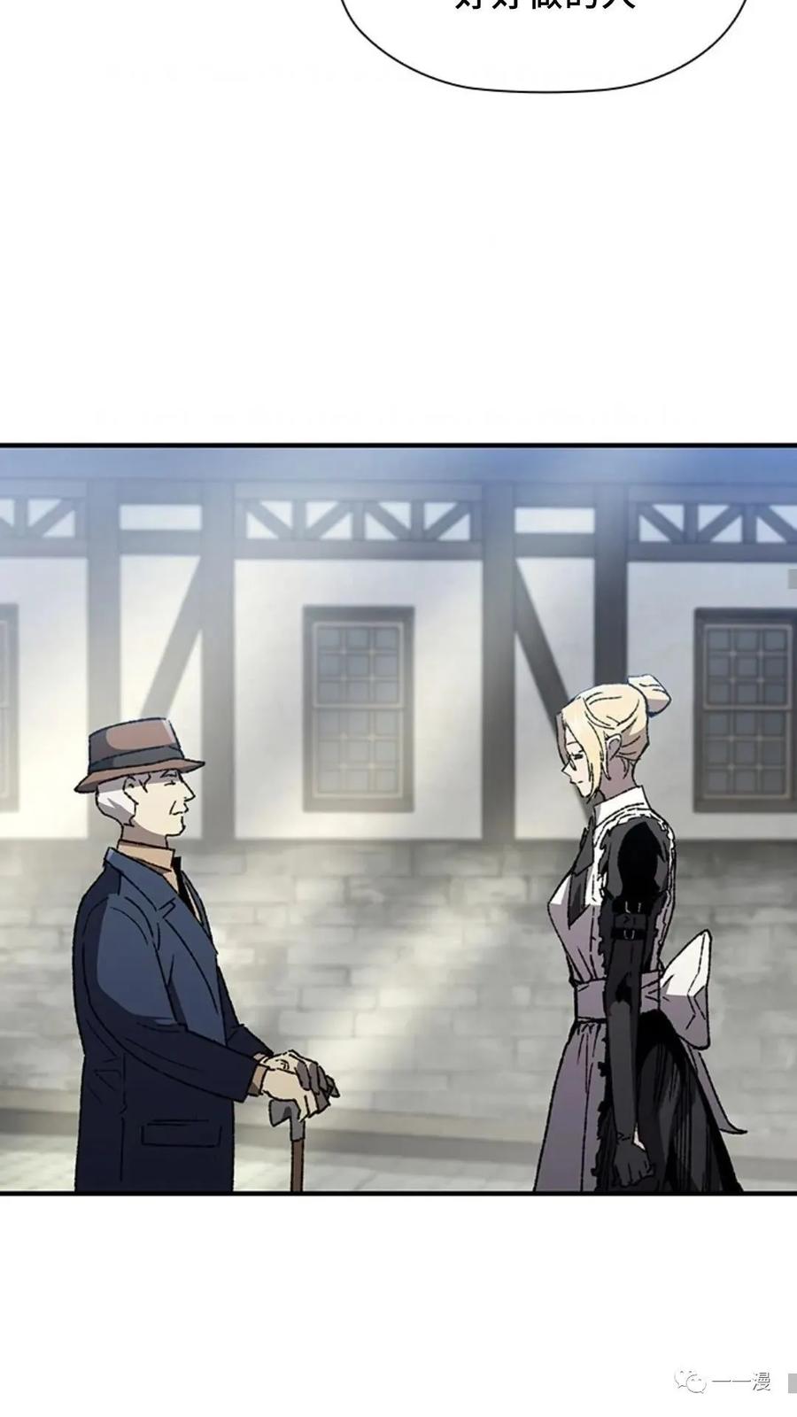 《贪食的降临》第二季 第38话 第51页