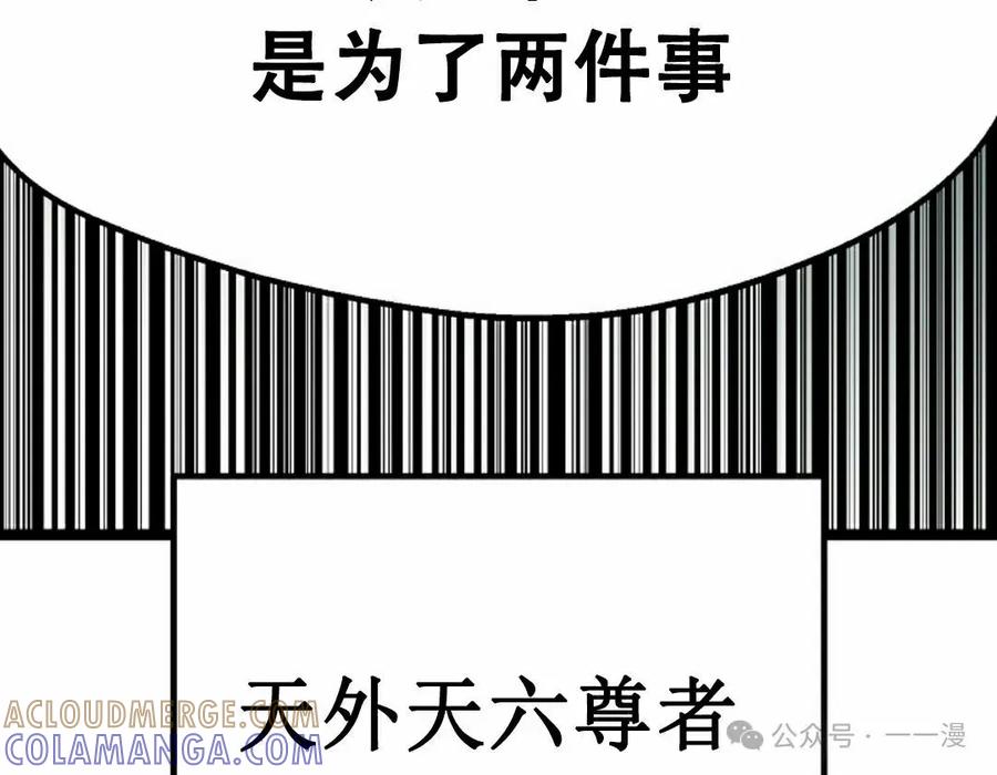 《独一无二的回归》第84 第85页