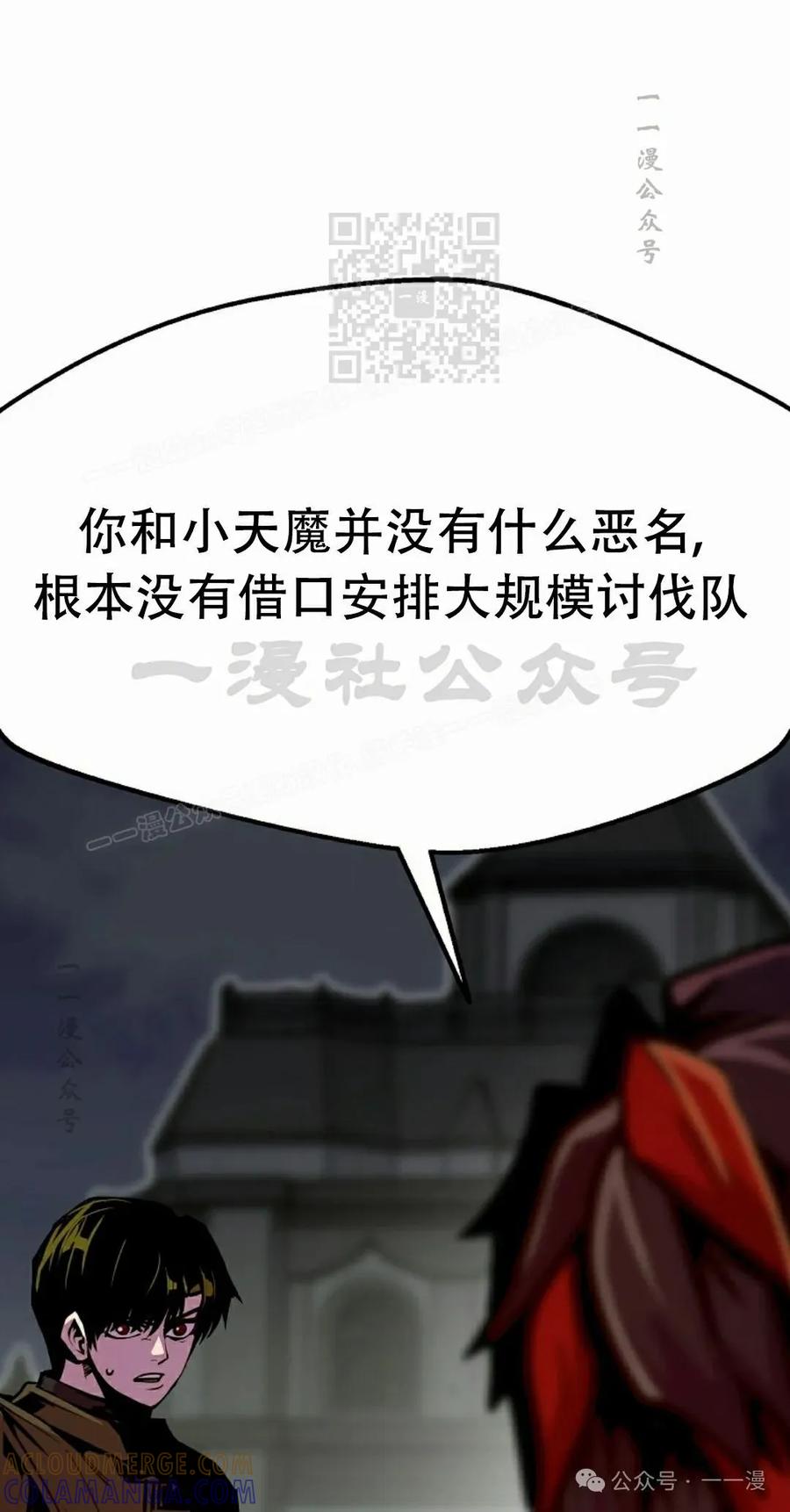 《独一无二的回归》第84 第61页
