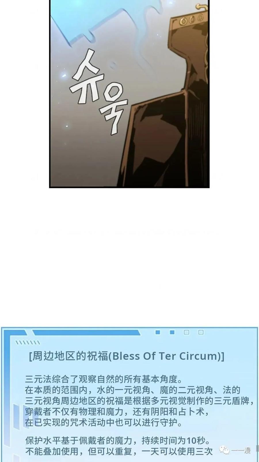 《贪食的降临》第二季 第38话 第12页