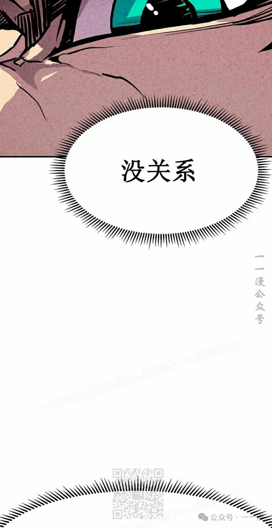 《独一无二的回归》第84 第9页