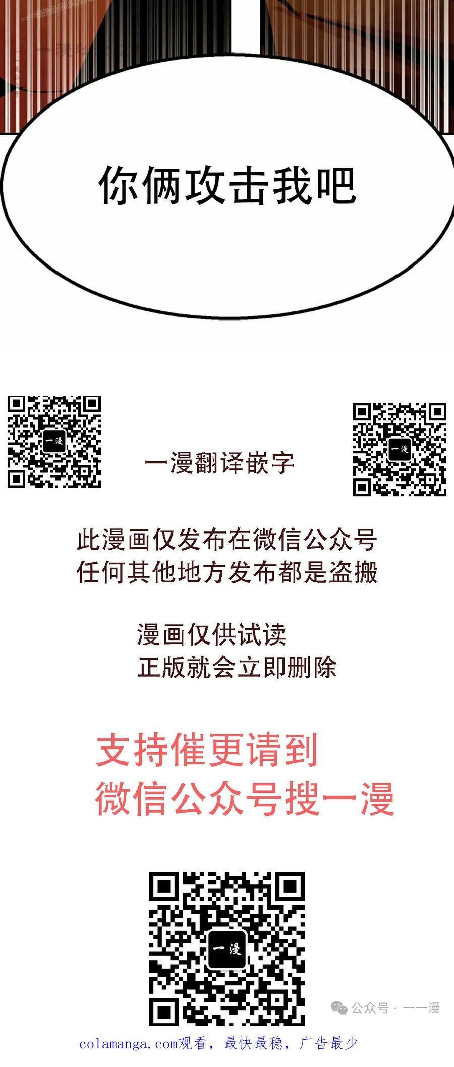 《独一无二的回归》第84 第90页
