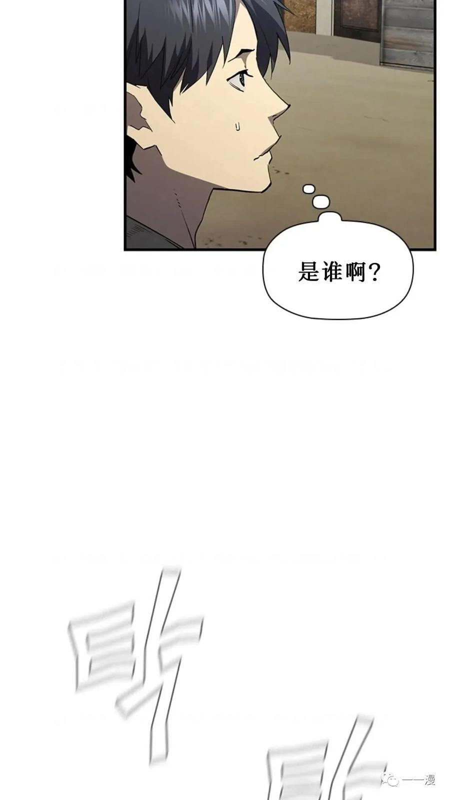 《贪食的降临》第二季 第38话 第77页