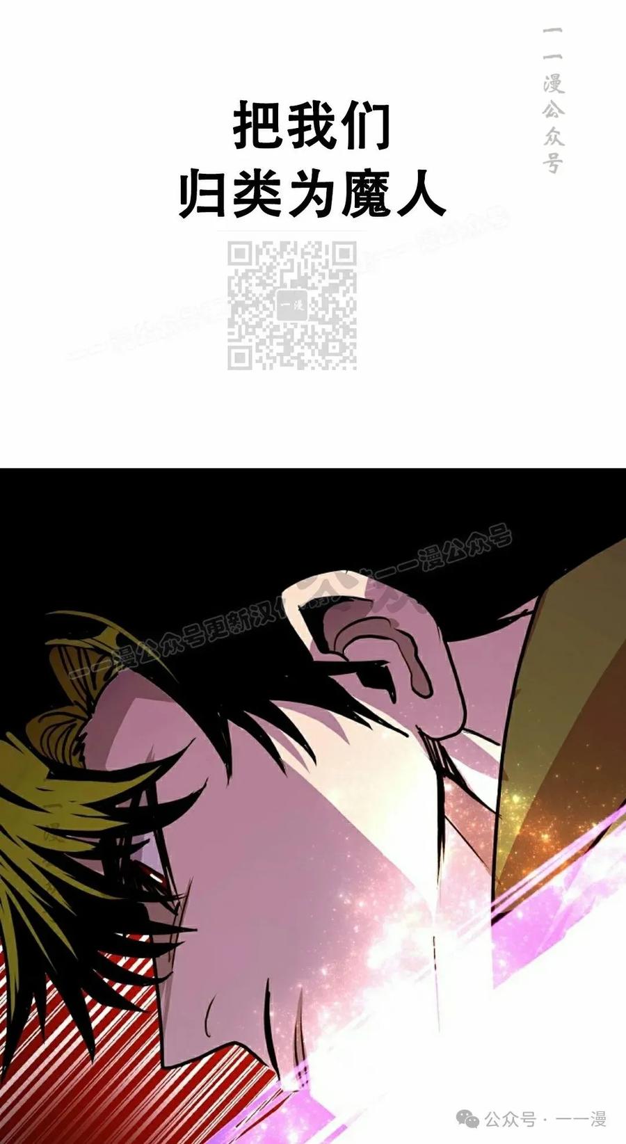 《独一无二的回归》第84 第36页