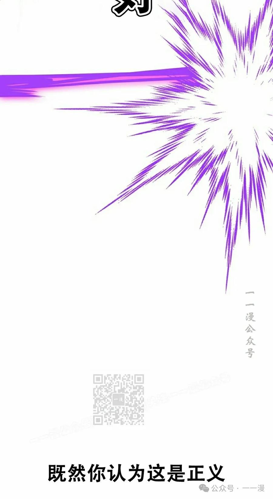 《独一无二的回归》第84 第33页