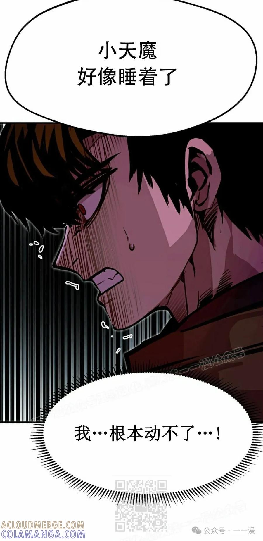 《独一无二的回归》第84 第79页