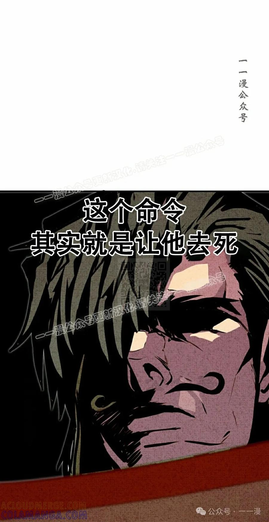 《独一无二的回归》第84 第7页