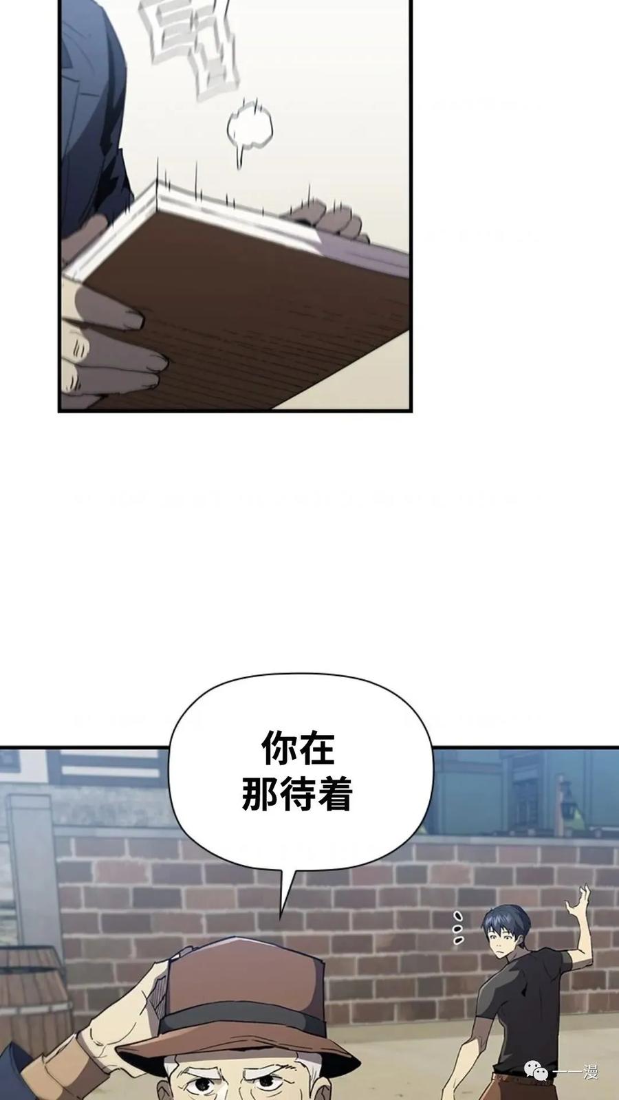 《贪食的降临》第二季 第38话 第75页
