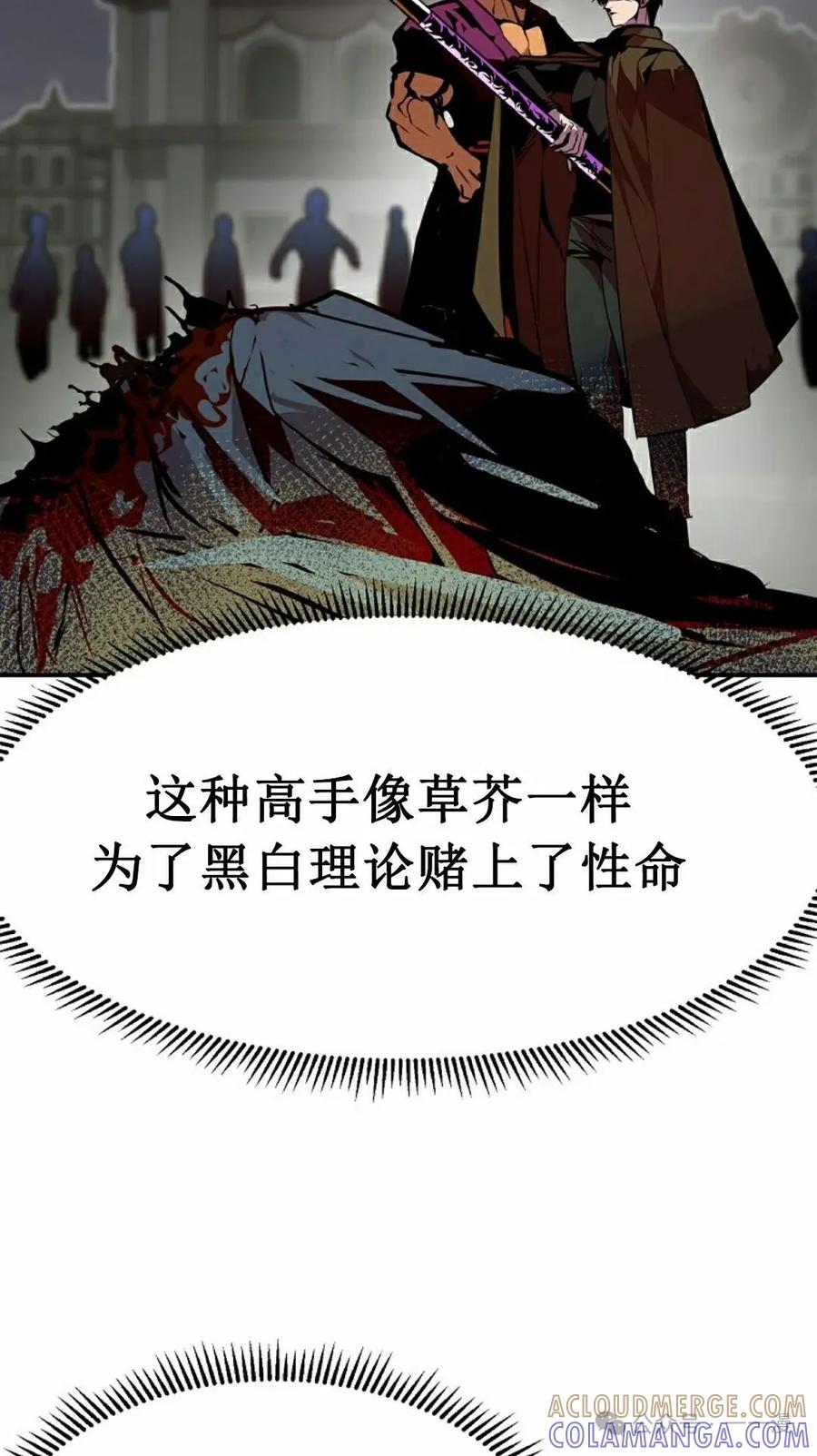 《独一无二的回归》第84 第52页