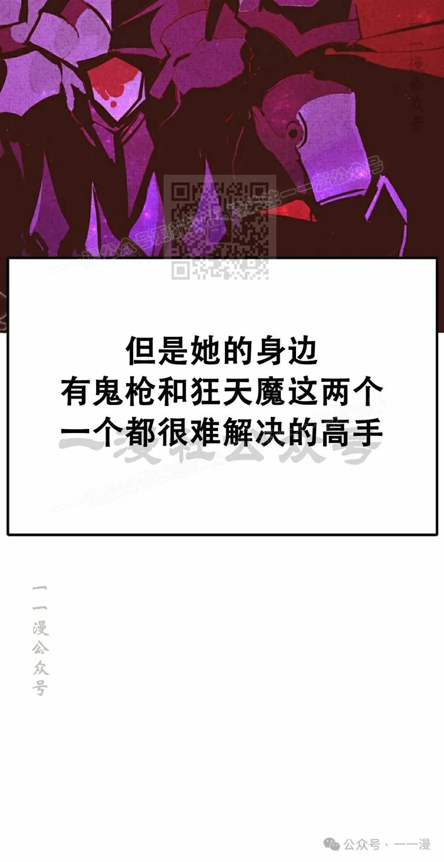 《独一无二的回归》第84 第6页