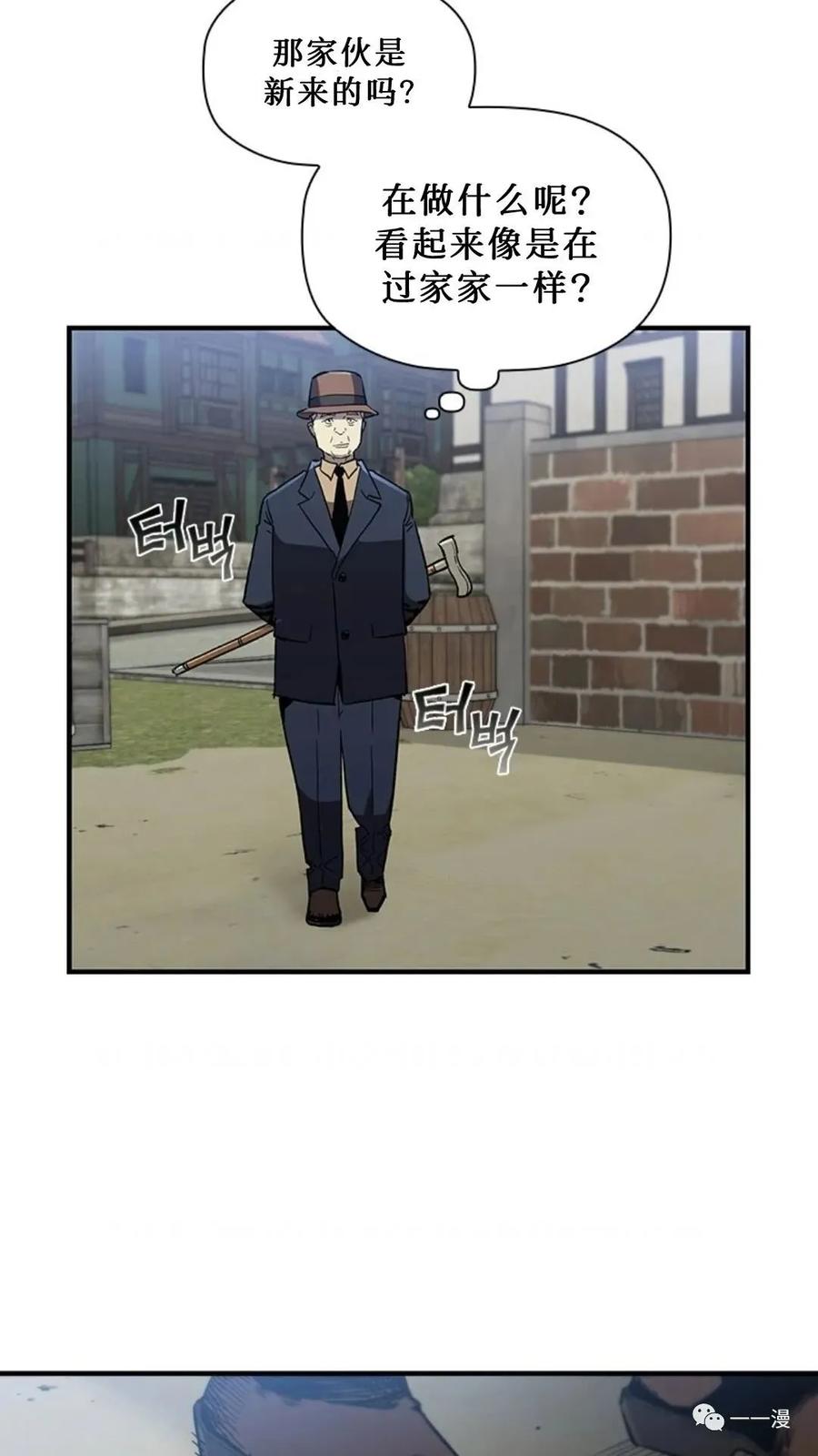 《贪食的降临》第二季 第38话 第66页