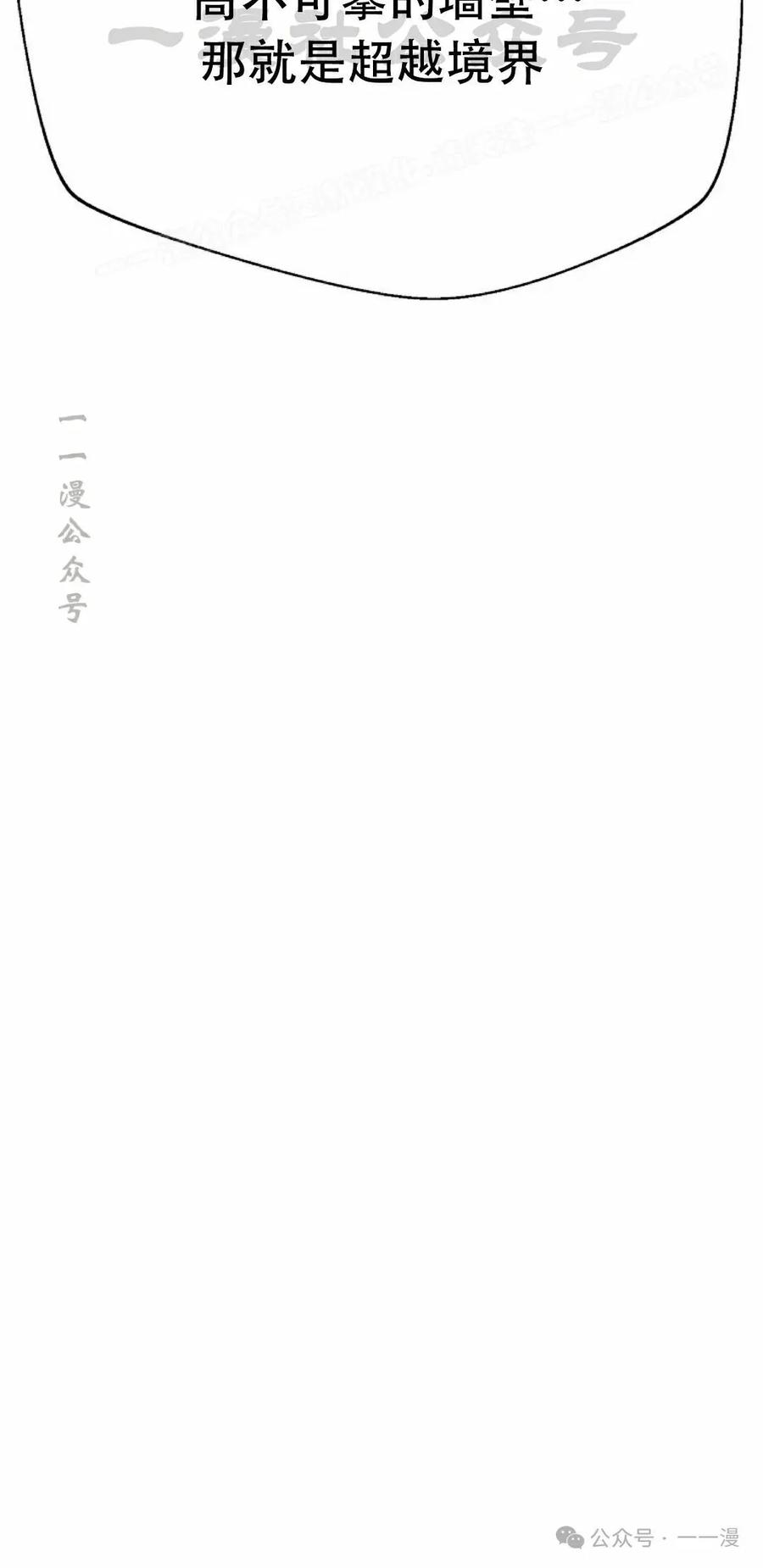 《独一无二的回归》第84 第74页
