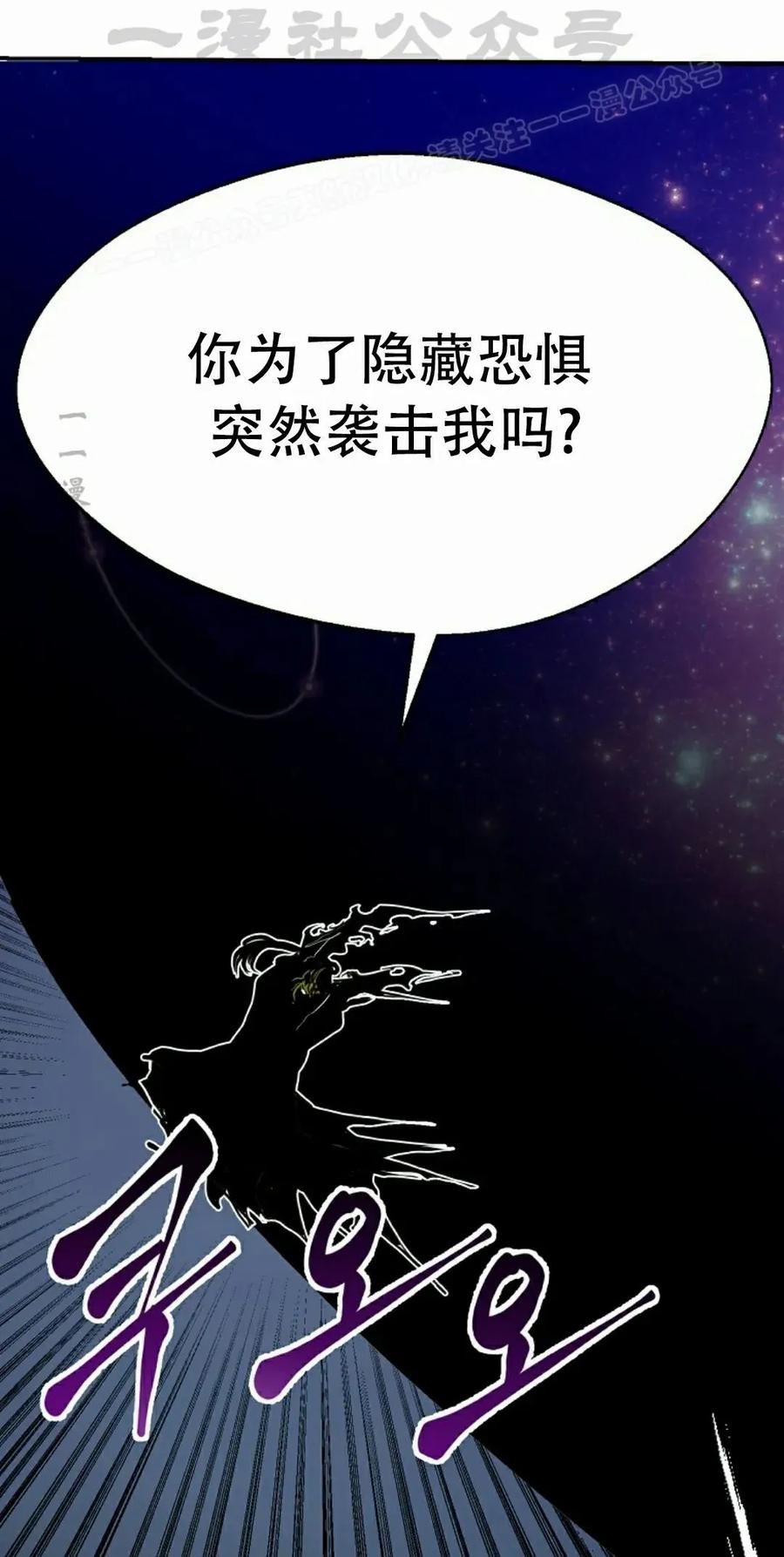 《独一无二的回归》第85 第44页