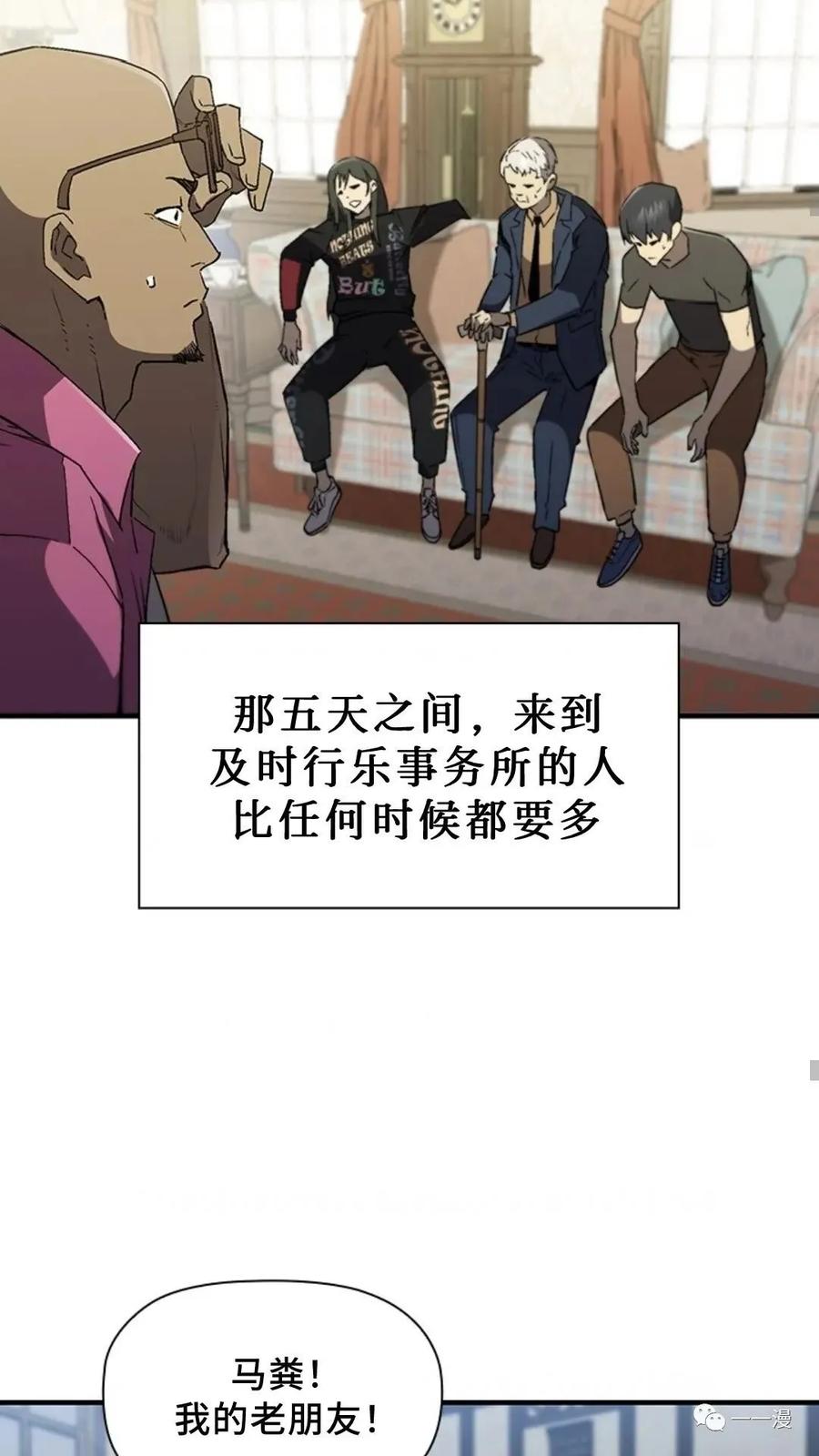 《贪食的降临》第二季 第39话 第50页