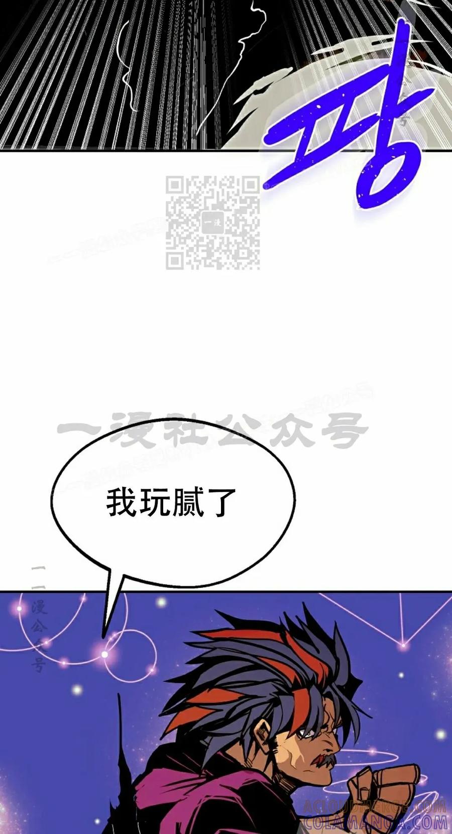 《独一无二的回归》第85 第76页